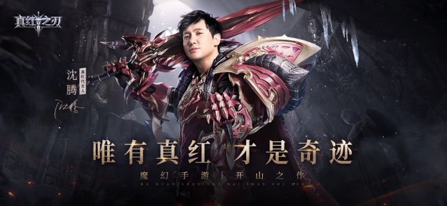 真红之刃 游戏