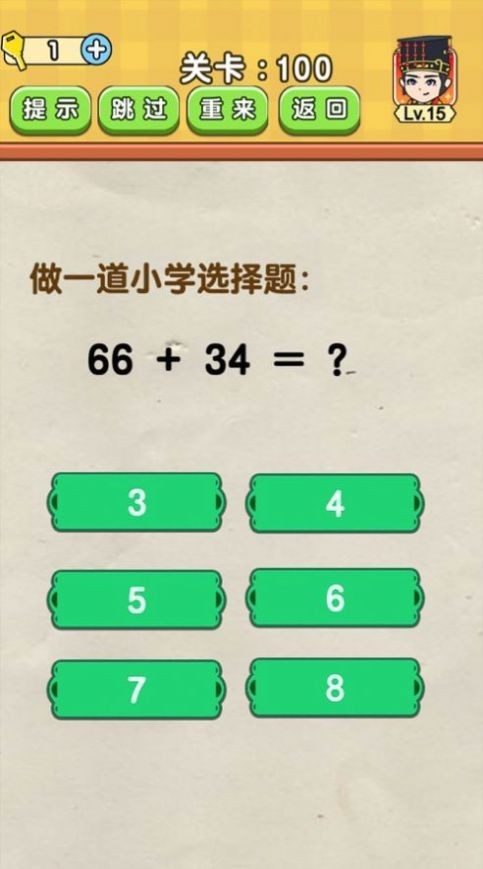 一起來燒腦