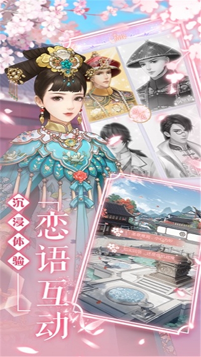鳳與心計