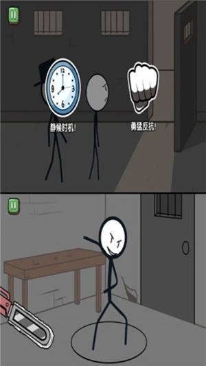 火柴人生存大作戰(zhàn)