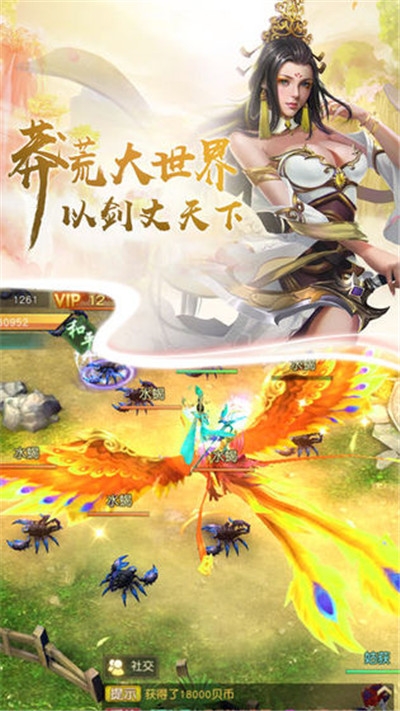 靈域仙途凡人修仙