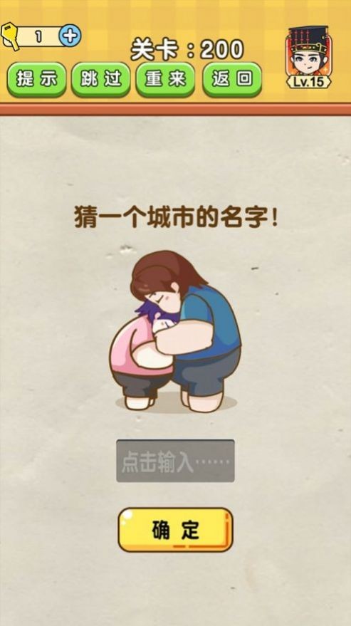 一起來燒腦
