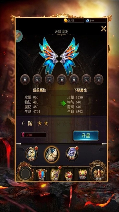 原始傳奇火龍復(fù)古