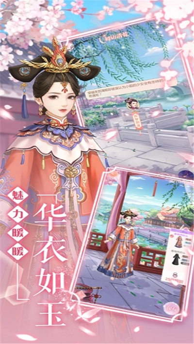 鳳與心計