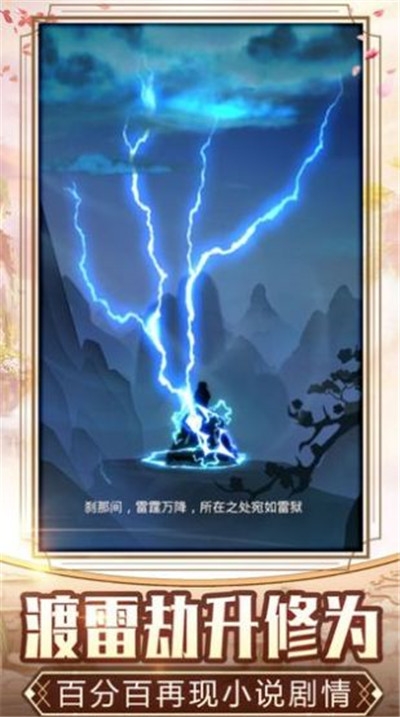 末日劍仙