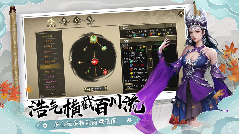 下一站江湖 單機版
