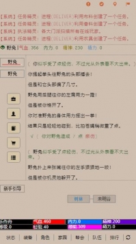 爭渡江湖