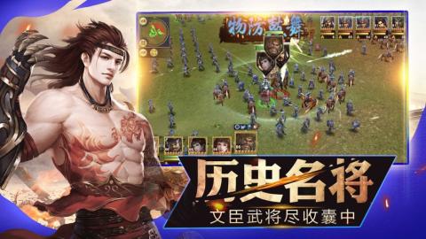 三國魔將傳