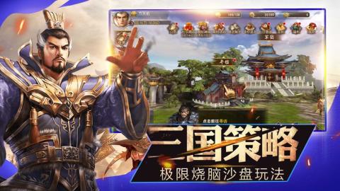 三國(guó)魔將傳 紅包版