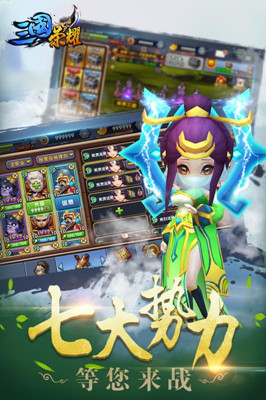 三國榮耀 無限元寶