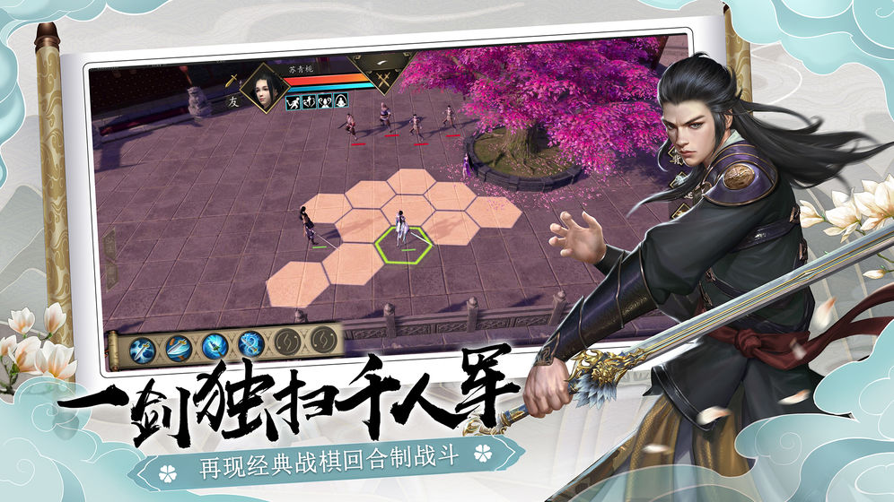 下一站江湖 單機版