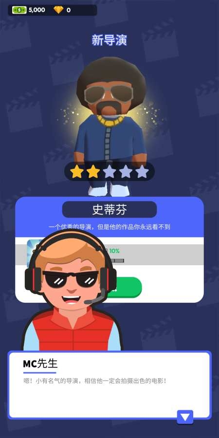 電影帝國大亨
