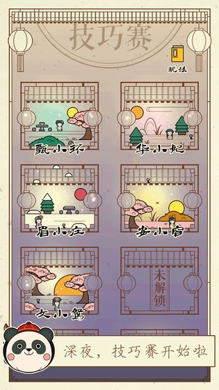 清宮Q傳 無限元寶版