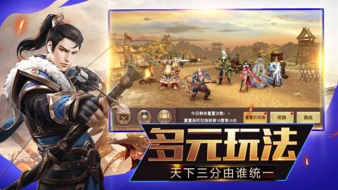 三國(guó)魔將傳 紅包版