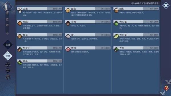客棧江湖