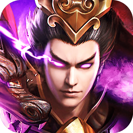 三國(guó)魔將傳 紅包版