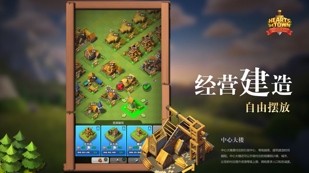 小小領(lǐng)主 官方版