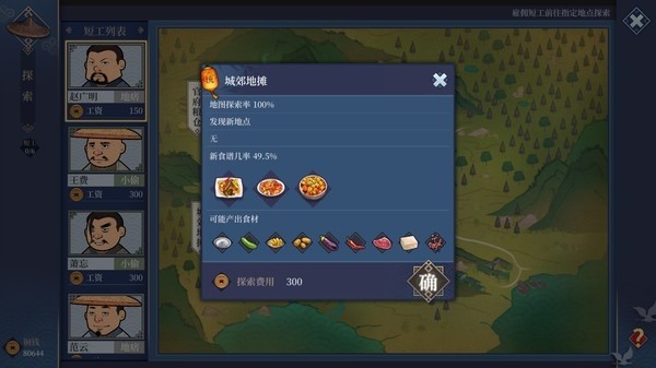 客棧江湖