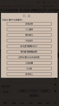 爭渡江湖