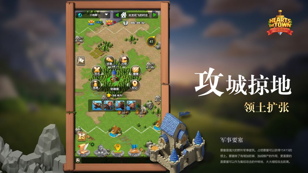 小小領(lǐng)主 官方版