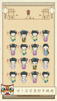 清宮Q傳 無限元寶版
