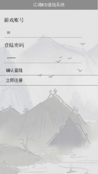 爭渡江湖