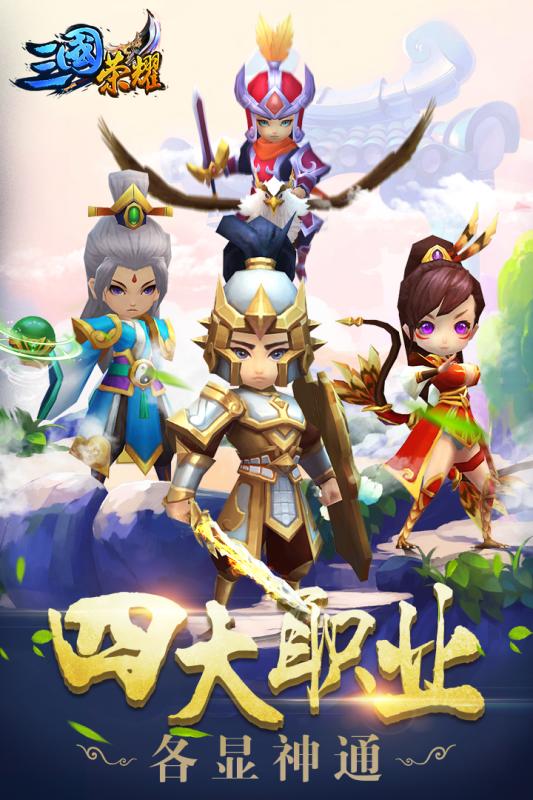 三國榮耀 無限元寶