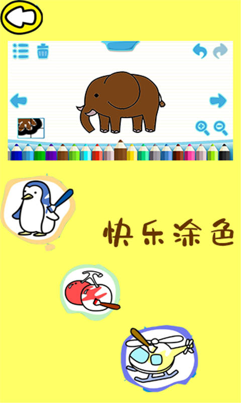 馬良畫畫