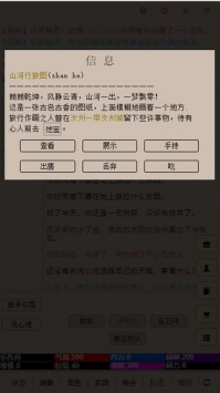 爭渡江湖