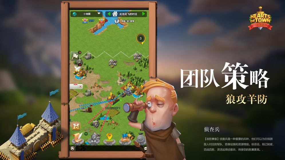 小小領(lǐng)主 官方版