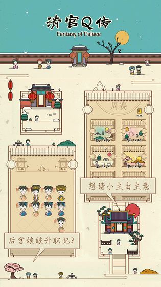 清宮Q傳 無限元寶版