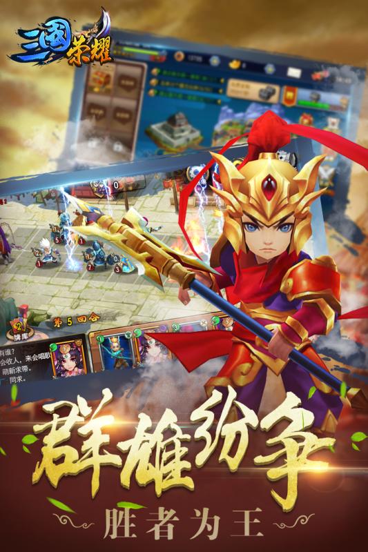 三國榮耀 無限元寶