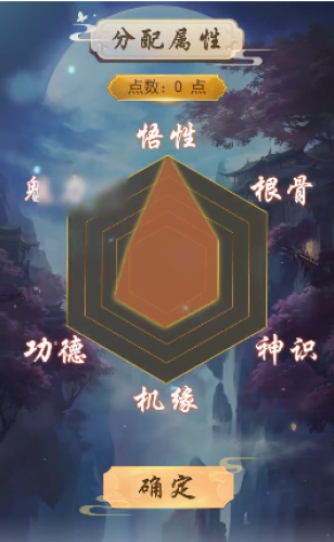 修真覺醒