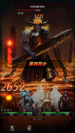 背棄之徒