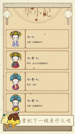 清宮Q傳 無限元寶版