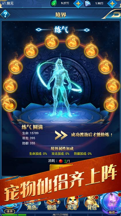 仙元天下（永久尋寶版）BT版 狂玩版
