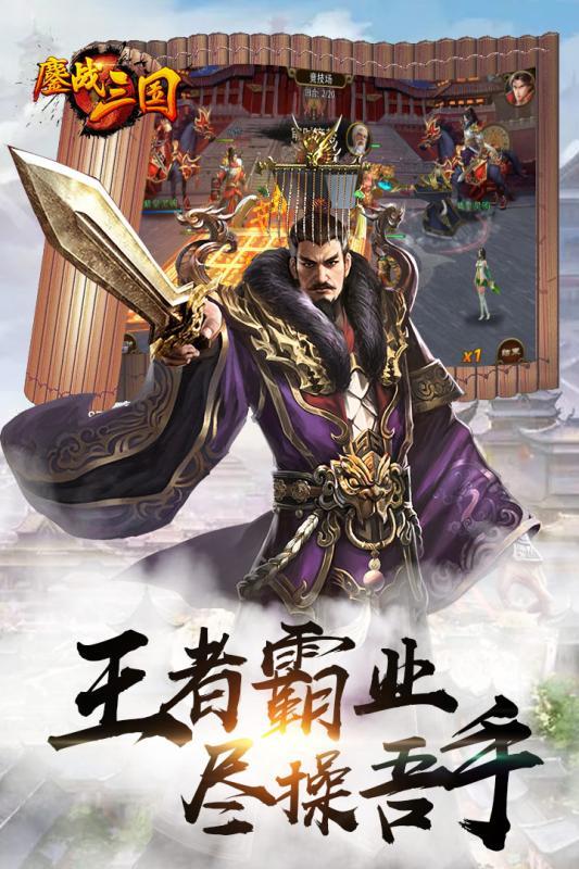 三國鏖戰(zhàn)