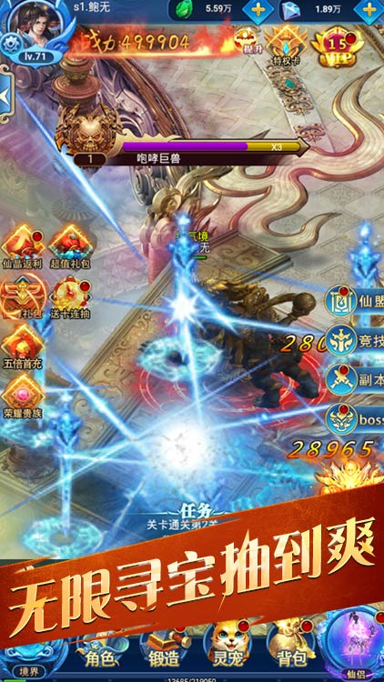 仙元天下（永久尋寶版）BT版 狂玩版