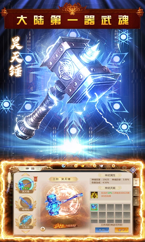 凡人飛仙傳九天仙界