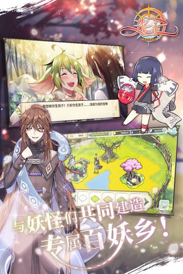光芒妖戀奇譚 官方版