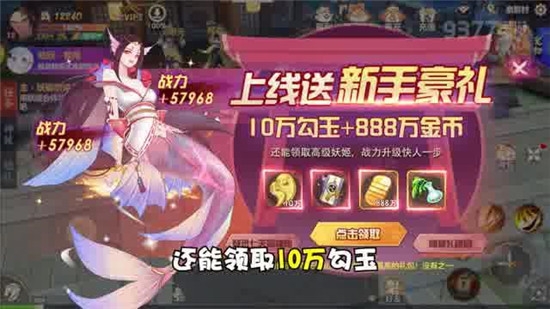 封妖師
