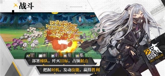 少女戰線
