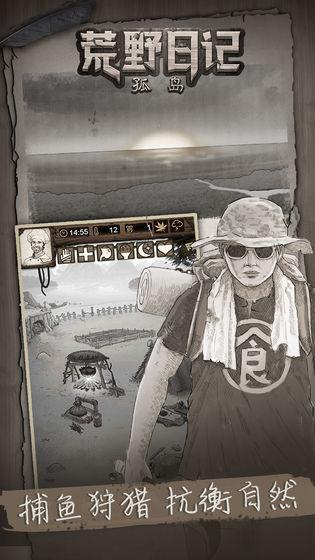 荒野日記：孤島 無(wú)限資源版