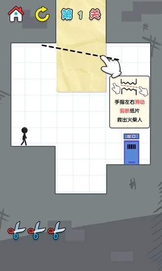 一筆畫線