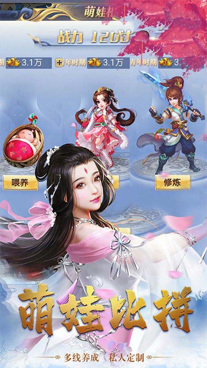 真靈傳說(shuō) 果盤版