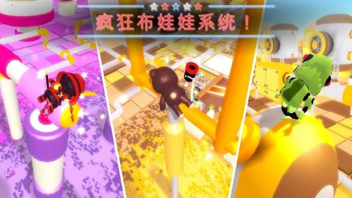 沖鴨糖豆人