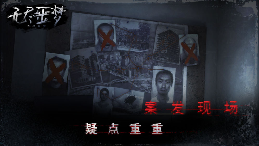 無盡噩夢 雙人版