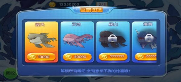 捕鯤達人