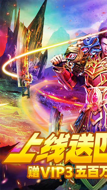 魔狩戰(zhàn)紀(jì)手游 狂玩版