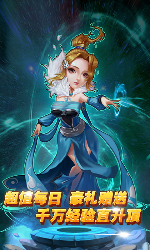 妲己傳-無限商城版BT版 狂玩版
